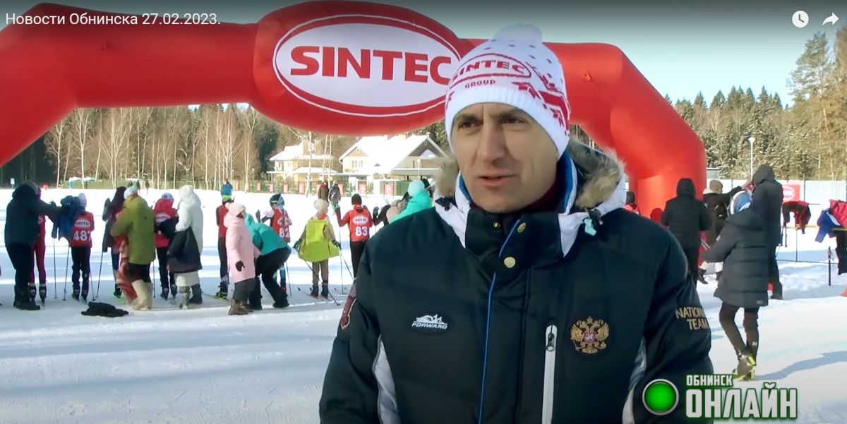 В Обнинске состоялись лыжные гонки на призы компании SINTEC Group (Обнинск ТВ)